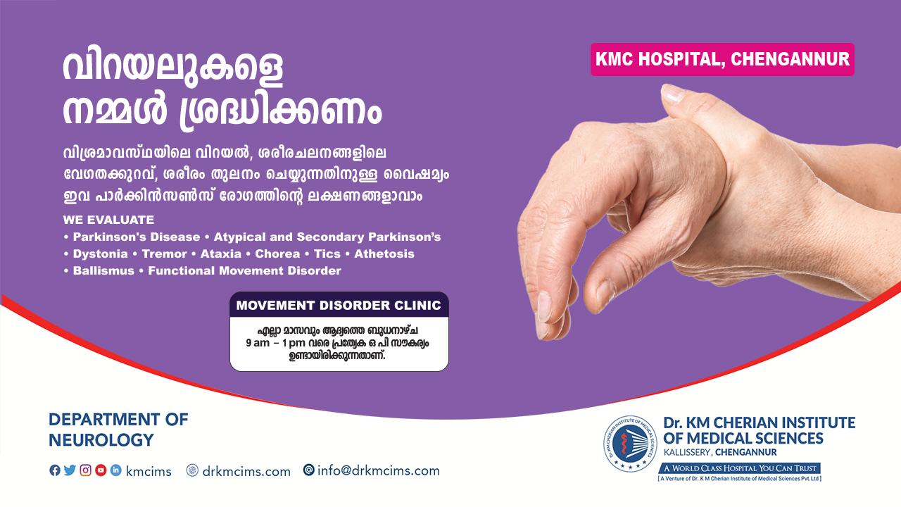 Best Hospital for Parkinson’s Disease Treatment in Kerala | KMC